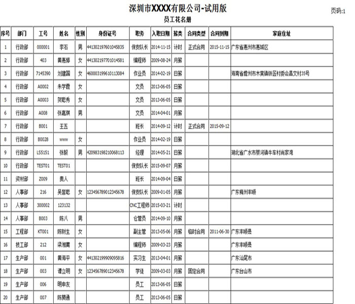 AB帐软件